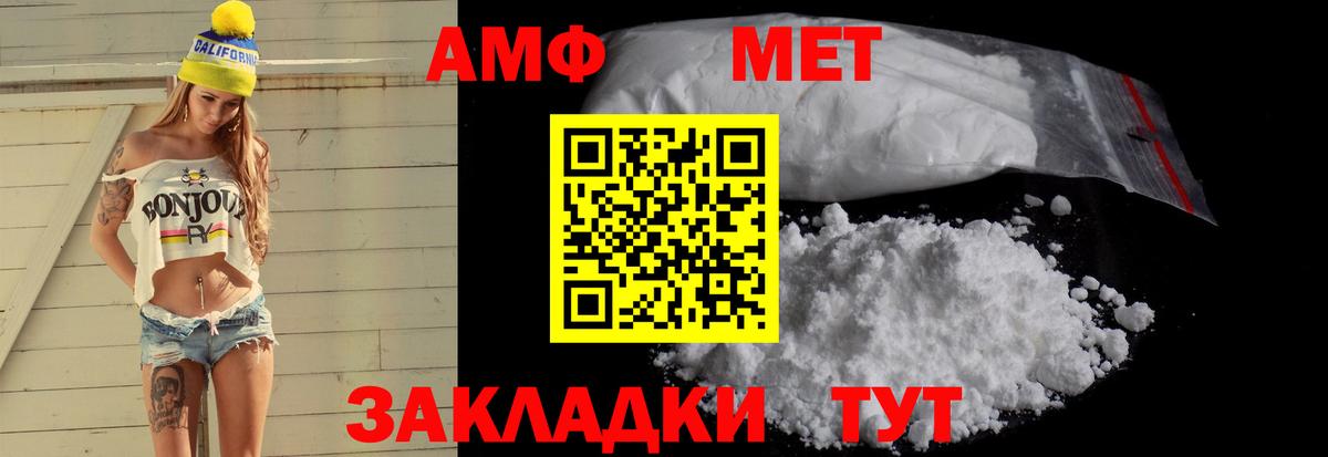 Амфетамин Розовый Баксан