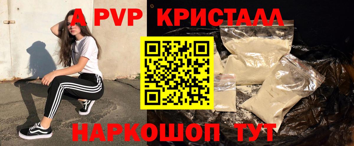 А ПВП крисы CK Баксан