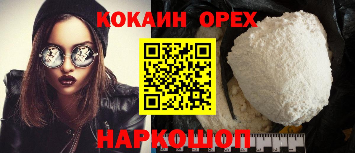 КОКАИН 98% Баксан