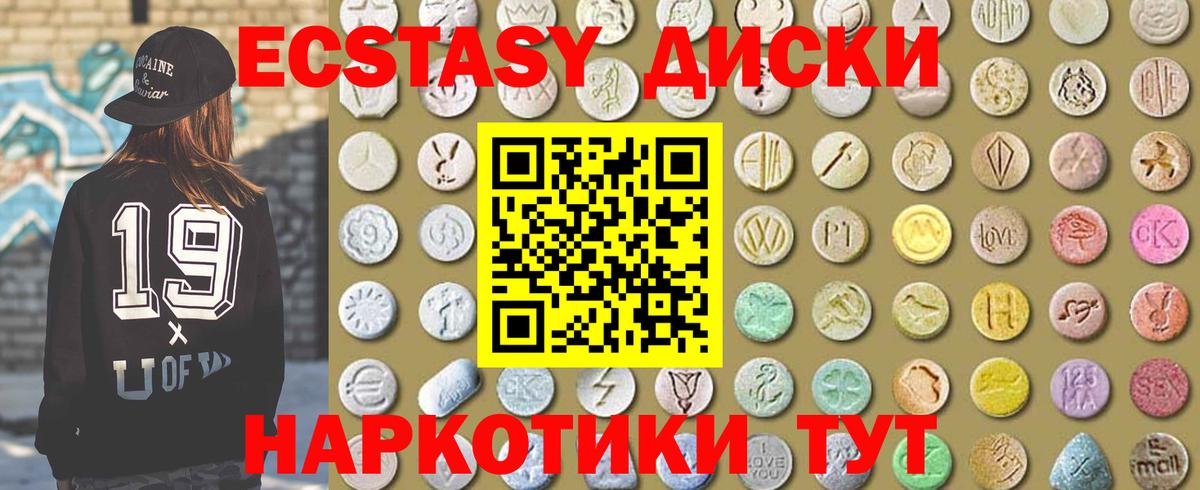 Баксан  ЭКСТАЗИ  Вход с VPN  Ecstasy 280 MDMA  Экстази ешки 