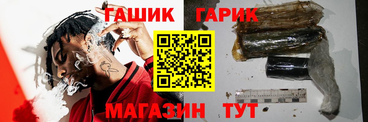 ГАШ 40% ТГК  Гашиш 40% ТГК  Вход с VPN  Баксан 