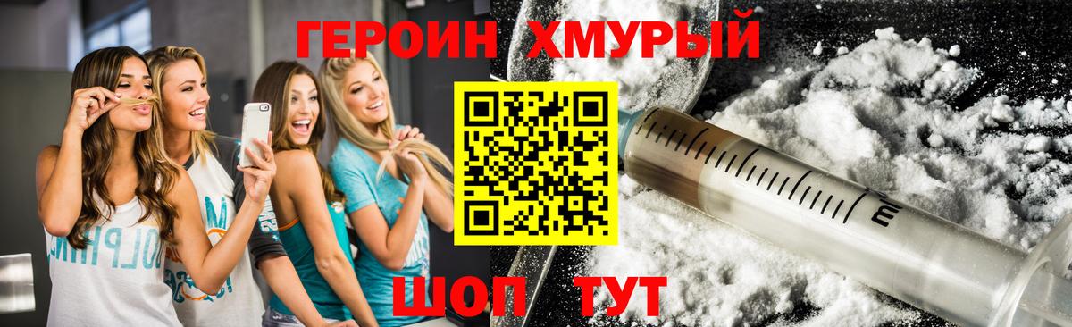Баксан  ГЕРОИН Heroin  Вход с VPN 