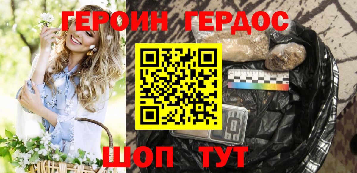 ГЕРОИН VHQ Баксан