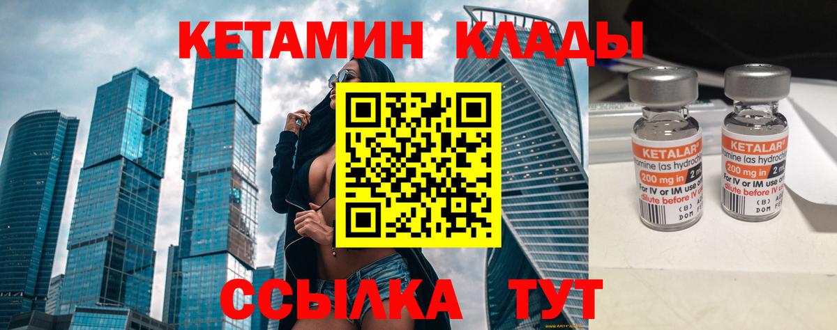 КЕТАМИН ketamine Баксан