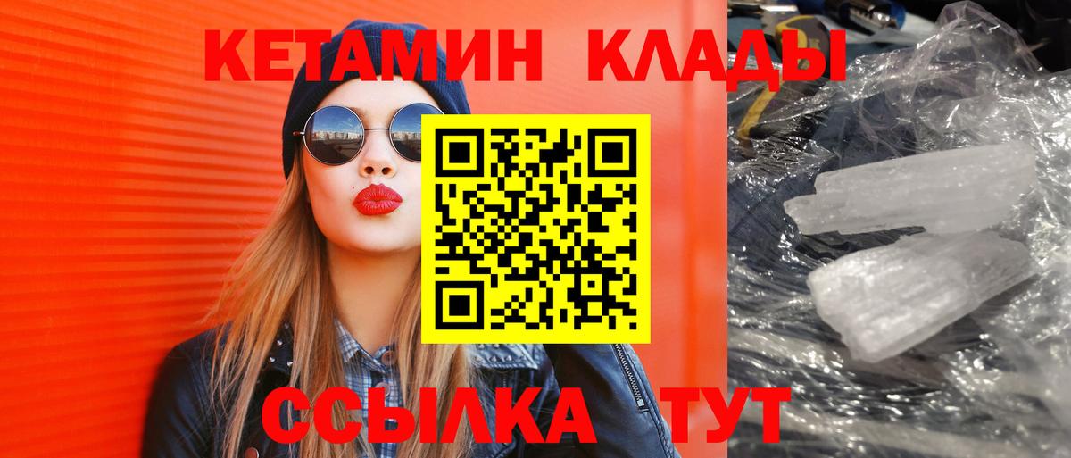Кетамин VHQ  OMG зеркало  Баксан  Вход с VPN  Кетамин VHQ 