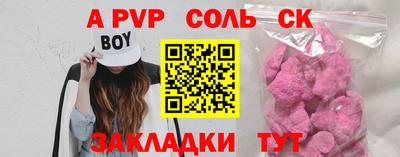 ALPHA-PVP Аргун