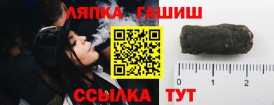 таблы Апшеронск