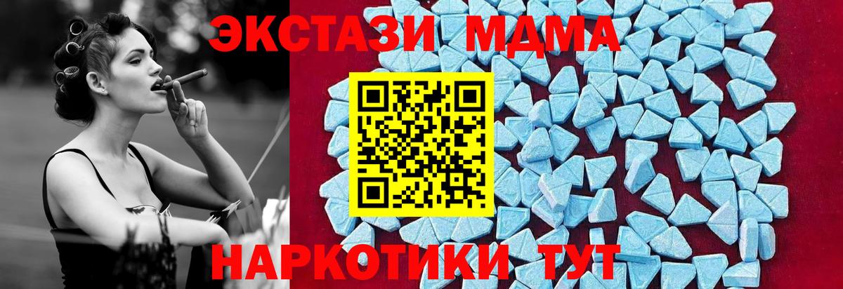 Баксан  MDMA  MDMA кристаллы  Вход с VPN  MDMA crystal 