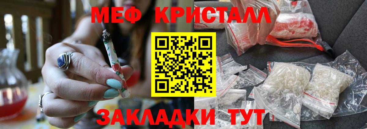 Баксан  МЕФ кристаллы  Меф  Мефедрон  Мефедрон кристаллы  Вход с VPN 