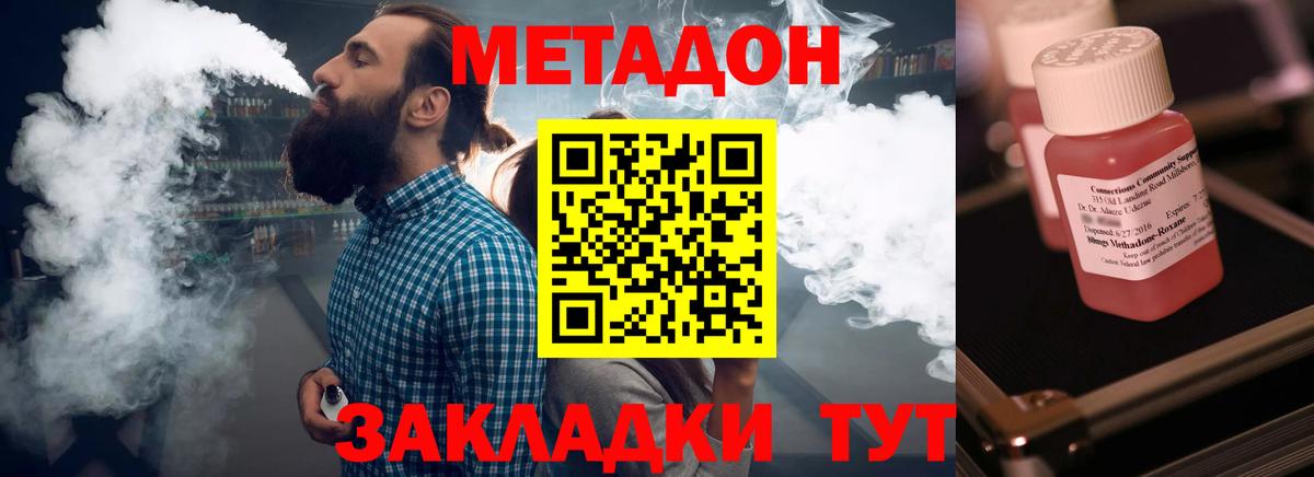 Баксан  ссылка на мегу онион  Вход с VPN  МЕТАДОН мёд  Метадон methadone 