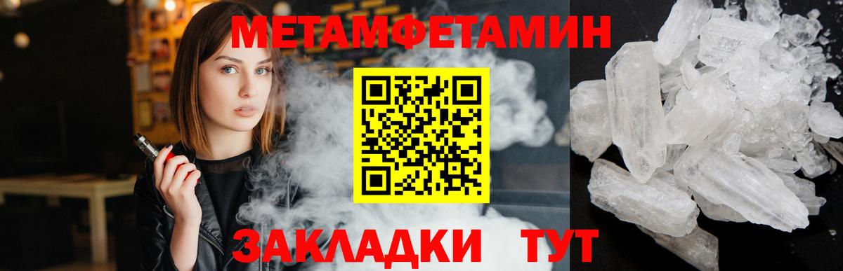 Метамфетамин Декстрометамфетамин 99.9%  Первитин  Баксан  Вход с VPN 