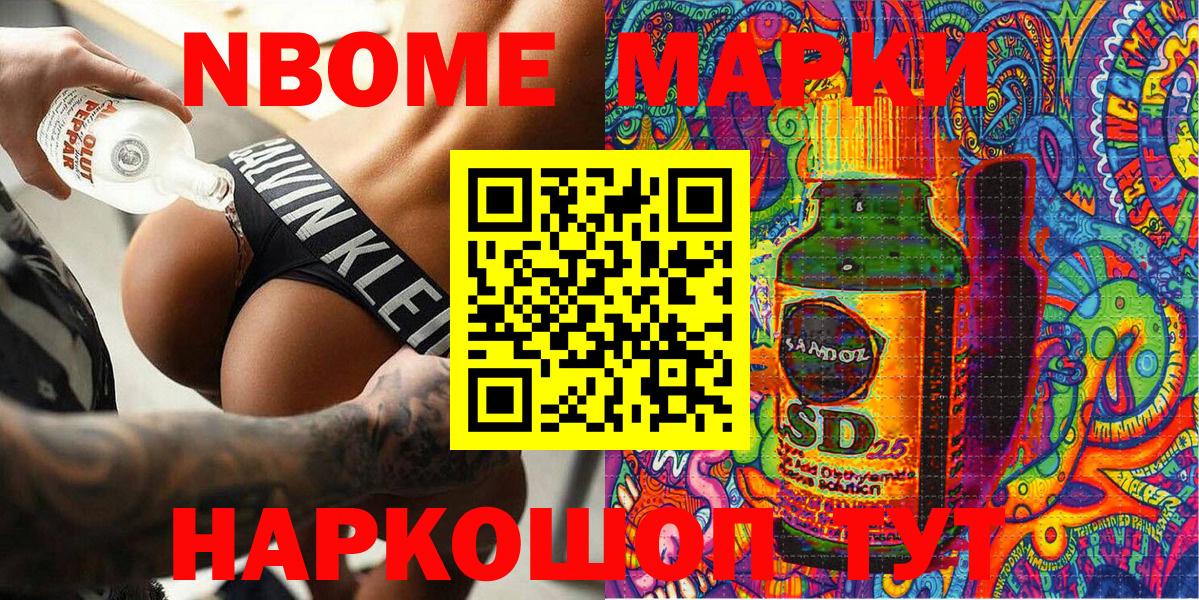 Марки N-bome 1500мкг Баксан