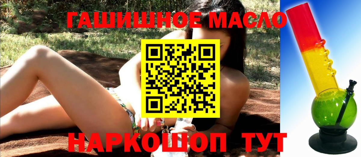 ТГК гашишное масло  Вход с VPN  Баксан  Дистиллят ТГК концентрат 